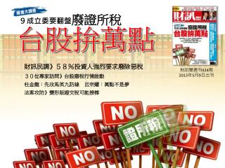 台股拚萬點