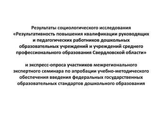 Участники исследования