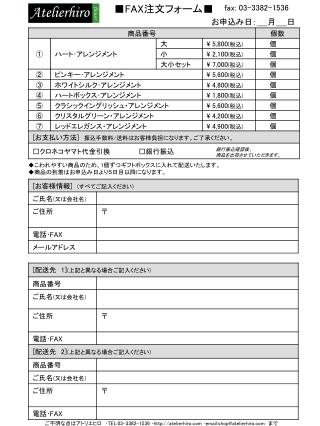 ◆ こわれやすい商品のため、 1 個ずつギフトボックスに入れて配送いたします。 ◆商品の到着はお申込み日より５日目以降になります。