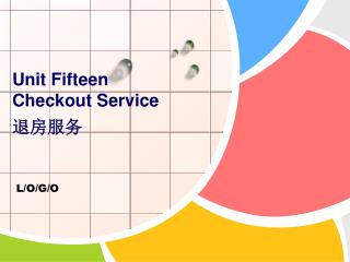 Unit Fifteen Checkout Service 退房服务