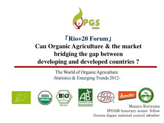 「 Rio+20 Forum 」 Can Organic Agriculture &amp; the market bridging the gap between