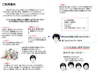 ご利用案内