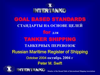 GOAL BASED STANDARDS СТАНДАРТЫ НА ОСНОВЕ ЦЕЛЕЙ for для TANKER SHIPPING ТАНКЕРНЫХ ПЕРЕВОЗОК