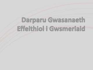 Darparu Gwasanaeth Effeithiol i Gwsmeriaid