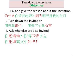 Ask and g ive the reason about the invitation. 为 什么 你 请 我吃 饭 ? 因 为 明天 是我的生日