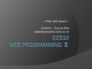CC510 Web Programming Ⅱ