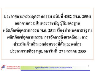 สรุปสาระสำคัญ