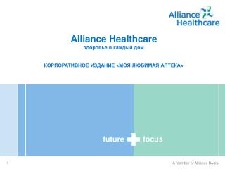 Alliance Healthcare здоровье в каждый дом КОРПОРАТИВНОЕ ИЗДАНИЕ «МОЯ ЛЮБИМАЯ АПТЕКА»