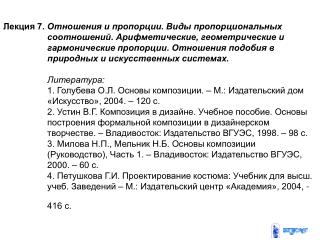 Копьеносец Дорифор. Поликлет