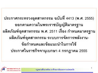 สรุปสาระสำคัญ