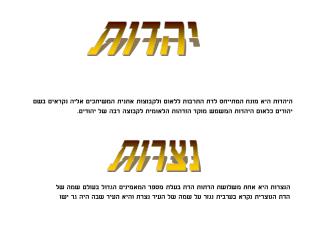 יהדות