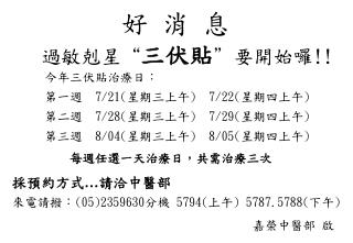 好 消 息