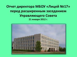 Результаты 2010-2011 учебного года: успеваемость - 100%, качество знаний – 63 %