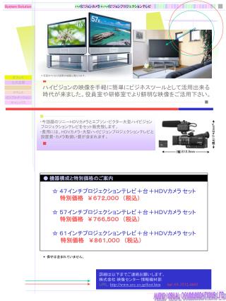 AUDIO VISUAL COMMUNICATIONS LTD.