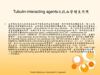 Tubulin-interacting agents之抗血管增生作用