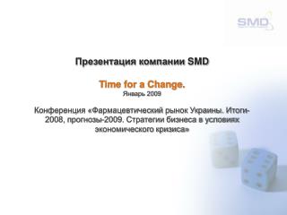 Презентация компании SMD Time for a Change. Январь 2009