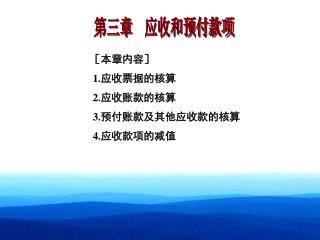 第一章　总论