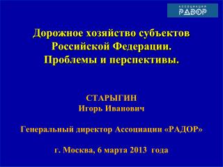 Дороги федерального значения – 50,8 тыс. км;