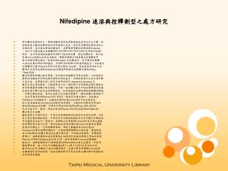 Nifedipine 速溶與控釋劑型之處方研究