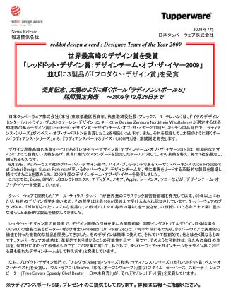 News Release 報道関係各位