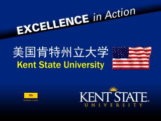 美国肯特州立大学 Kent State University