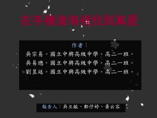 在手機滄海裡找到真愛