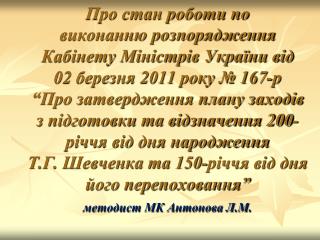 Розпорядження Харківської обласної державної адміністрації