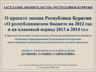 НАЛОГ НА ПРИБЫЛЬ ОРГАНИЗАЦИЙ