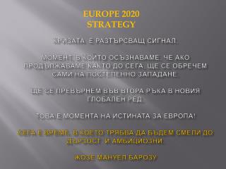 EUROPE 2020 STRATEGY