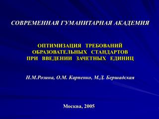 Москва, 2005