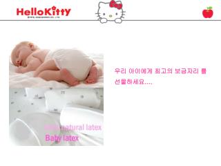 우리 아이에게 최고의 보금자리 를 선물하세요 … .