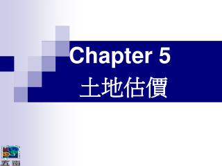 Chapter 5 土地估價