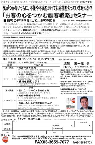 お申込は FAX で。