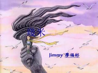 Jimmy 廖福彬