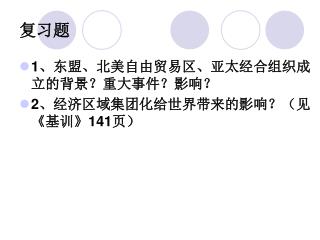 复习题