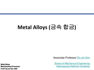 Metal Alloys ( 금속 합금 )