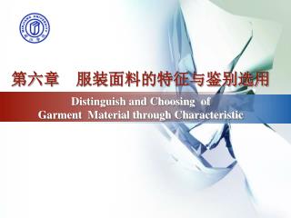 第六章 服装面料的特征与鉴别选用 Distinguish and Choosing of Garment Material through Characteristic