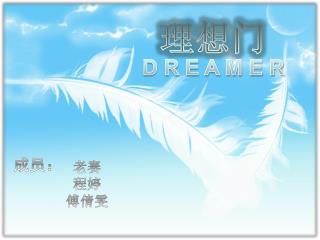 理想门