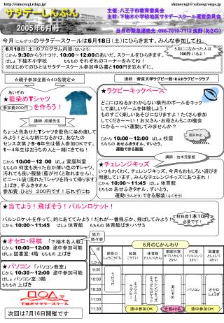 　　あいぞめ ★ 藍染め T シャツ　　　　 参加費２００円　　 を作ろう！ ちょっと色あせた T シャツを藍色に染め直して みよう！どんな柄になるかは、あなたの