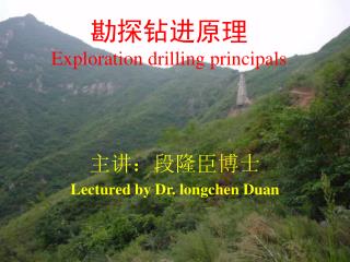 勘探钻进原理 Exploration drilling principals
