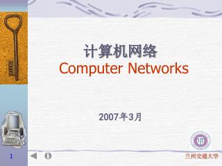 计算机网络 Computer Networks