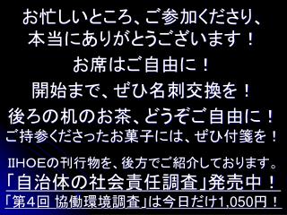 中間支援の現場に必要な力を、 この３日間で、ぜーんぶ、網羅します。