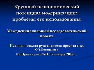 Восход госкапитализма в развивающемся мире : НЭП вновь оживает, но с использованием $.