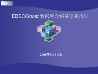 EBSCO host 数据库介绍及使用培训