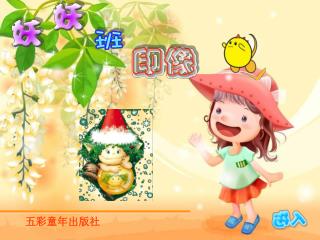 五彩童年出版社