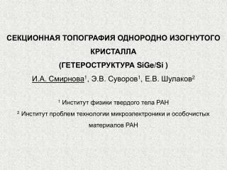 Дифракция рентгеновского излучения на кристаллах
