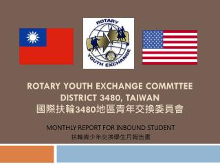 ROTARY YOUTH EXCHANGE COMMTTEE DISTRICT 3480, TAIWAN 國際扶輪 3480 地區青年交換委員會