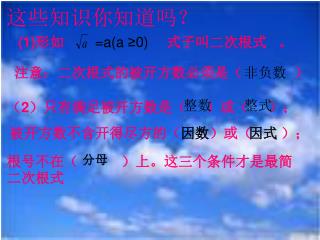 这些知识你知道吗？