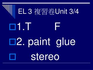 EL 3 複習卷 Unit 3/4