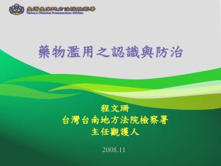 200 8 . 11
